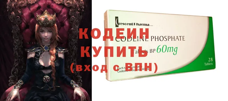 Кодеин Purple Drank  что такое   Глазов 