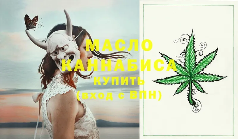 ТГК THC oil  закладка  Глазов 